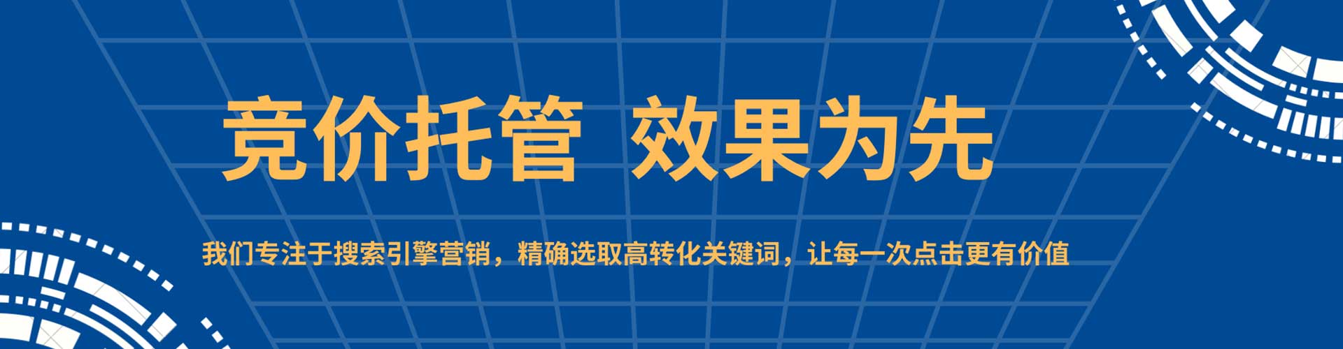 歙县信息流托管